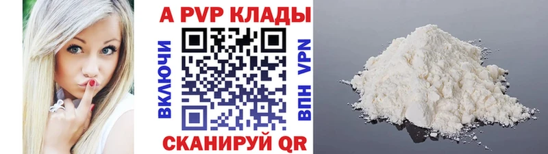 дарнет шоп Бирюсинск A PVP крисы CK