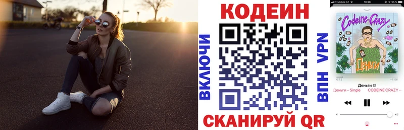 Кодеиновый сироп Lean Purple Drank Бирюсинск