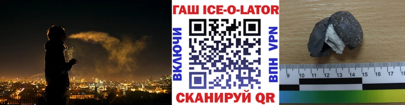 купить наркотики цена  Бирюсинск  ГАШ гарик 