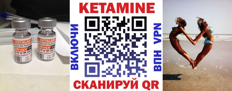КЕТАМИН ketamine это клад Бирюсинск