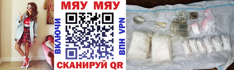 хочу наркоту  Бирюсинск  МЯУ-МЯУ mephedrone 