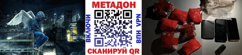 МЕТАДОН мёд  MEGA ссылки  Бирюсинск 